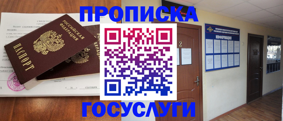 временная регистрация госуслуги в Кунгуре