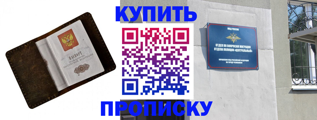 временная регистрация надежно в Кунгуре