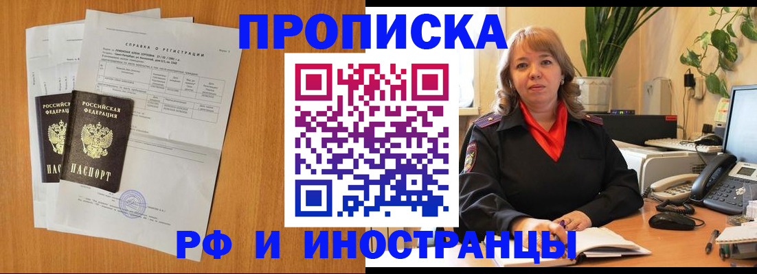 прописка поиск в Кунгуре