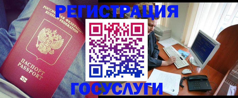 прописка для работы в Кунгуре