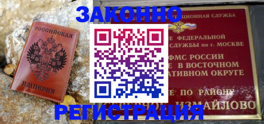 миграционный учет в Кунгуре