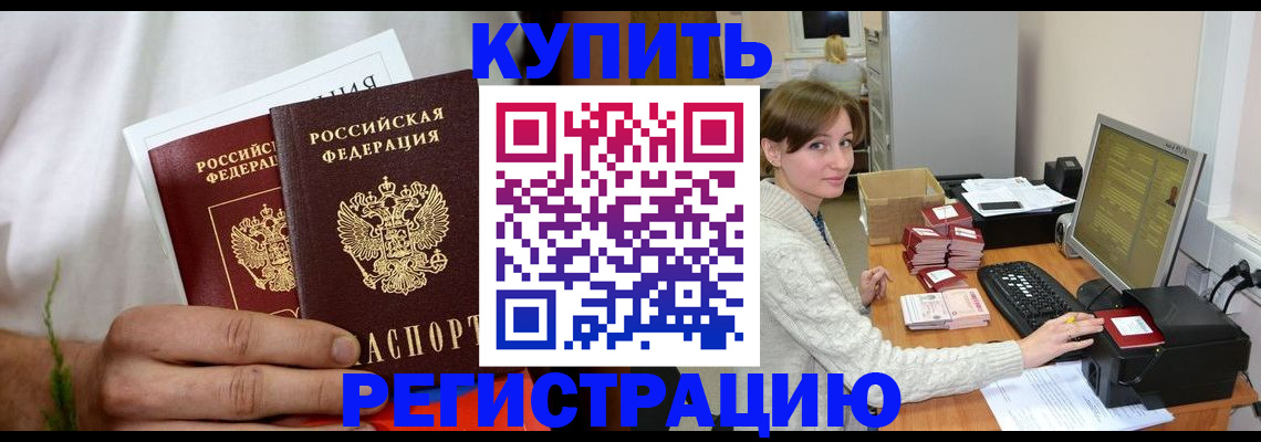 миграционный учет в Кунгуре